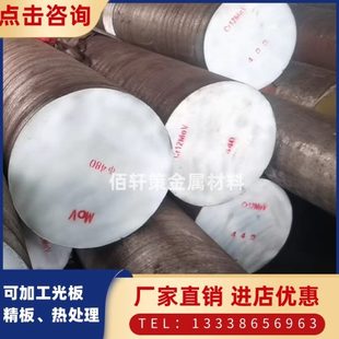 Cr12Mo1V1圆棒 Gr12圆钢 Cr12MoV模具钢材 铬12钼钒 Gr12MoV光圆