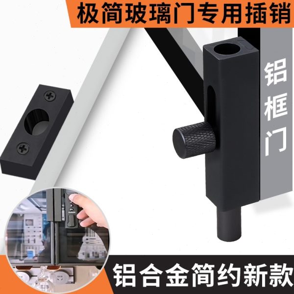 极简玻璃门插销门栓锁木门厕所防盗门扦内反插锁门闩门扣门拴锁扣