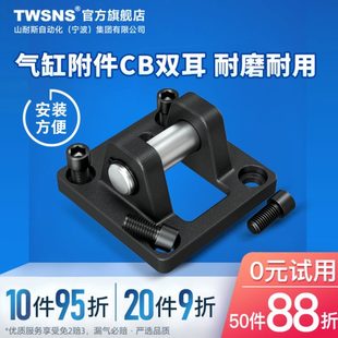 双32B38 5SC气缸NS 配件W底座T640C 安装 1012S00 标准