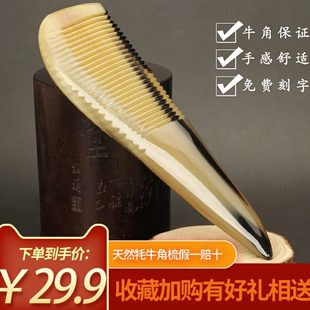 大静电加厚正宗 脱发子女卷发天然小号防按摩牛角梳家用刮痧男士