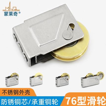 76型铝合金门窗滑轮老式推拉门轨道滚轮窗户不锈钢轴承铜轮移门轮