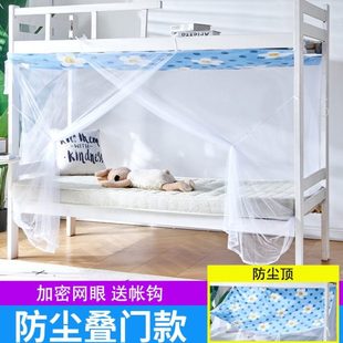 大学生蚊帐宿舍床1.0米寝室上铺上下铺0.9m单人家用白色1.5m床