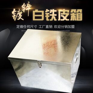 工业 大白铁皮工具铁箱子储物不锈钢箱带锁收纳大号盒子柜小铁盒