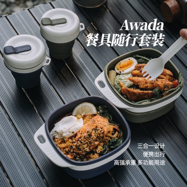 Awada随行套装露营硅胶碗便携折叠碗杯勺套组户外一体式收纳餐具
