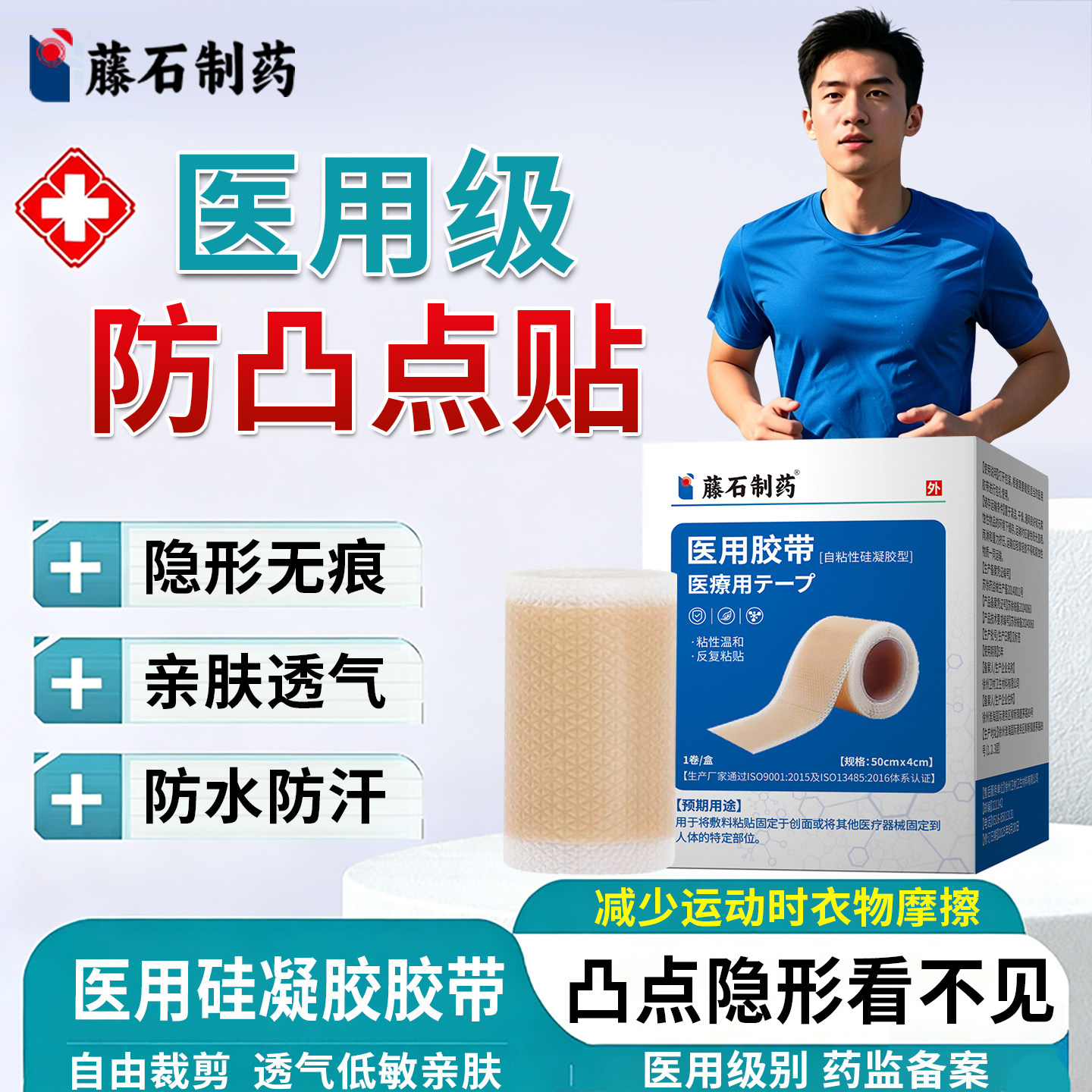 医用一次性防凸点乳贴男士图片