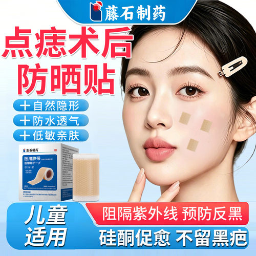 【藤石制药旗舰店】官方正品保障