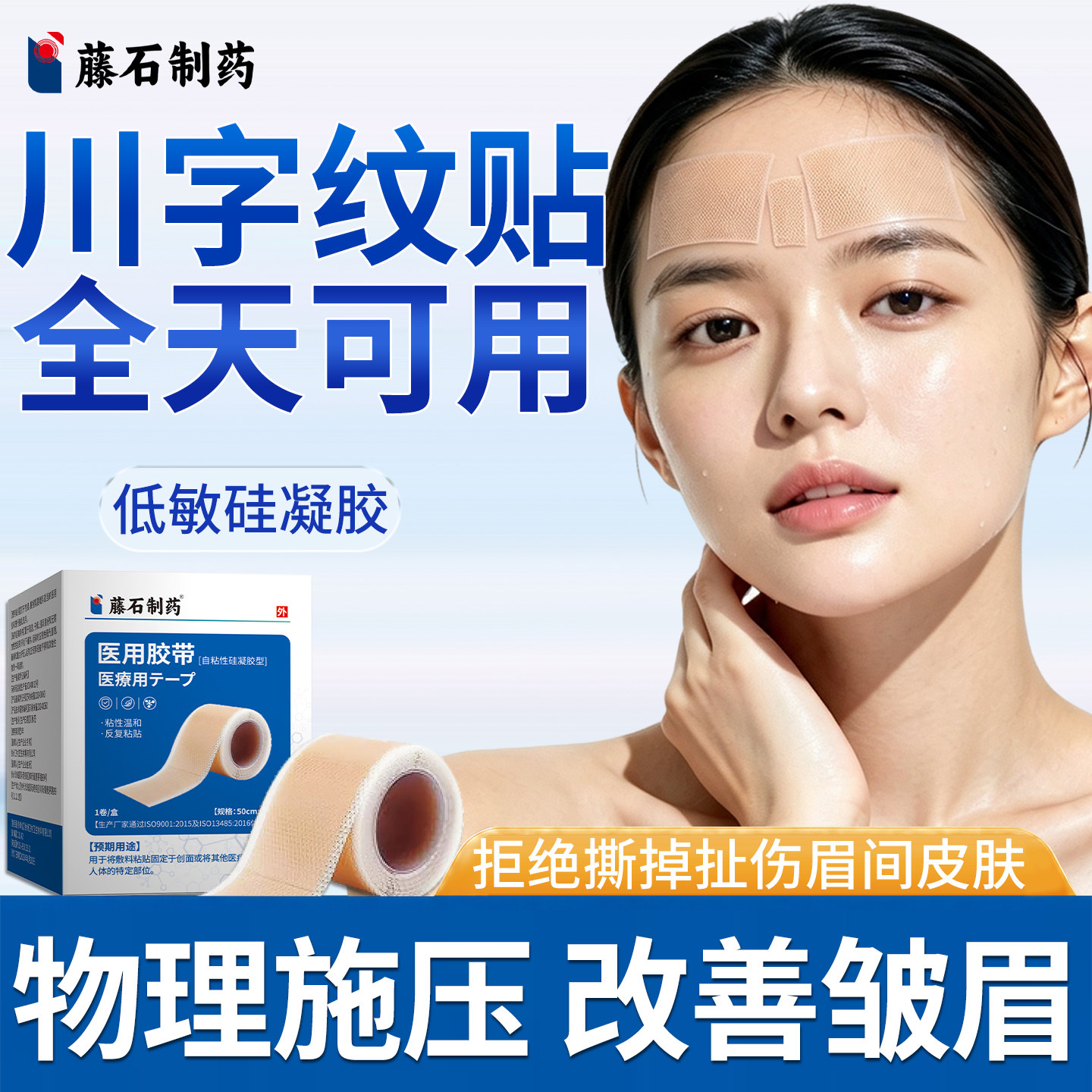 眉间川字纹贴眼纹睡觉专用皱纹法令纹抬头纹去干纹隐形抗皱紧致YZ