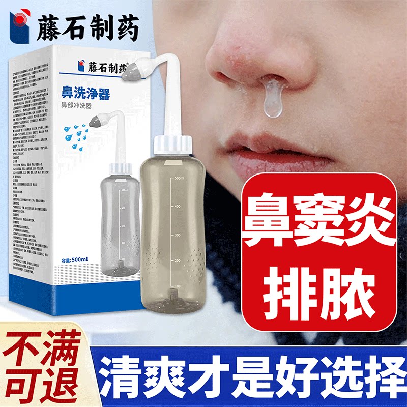 【鼻窦炎排脓】鼻塞流鼻涕不透气图片