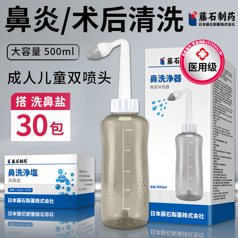 【鼻腔冲洗器】半自动大容量医用图片