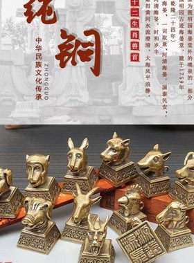 纯铜十二生肖铜印章挂件鼠牛羊猴牛龙蛇兔方形迷你实心兽首小印章
