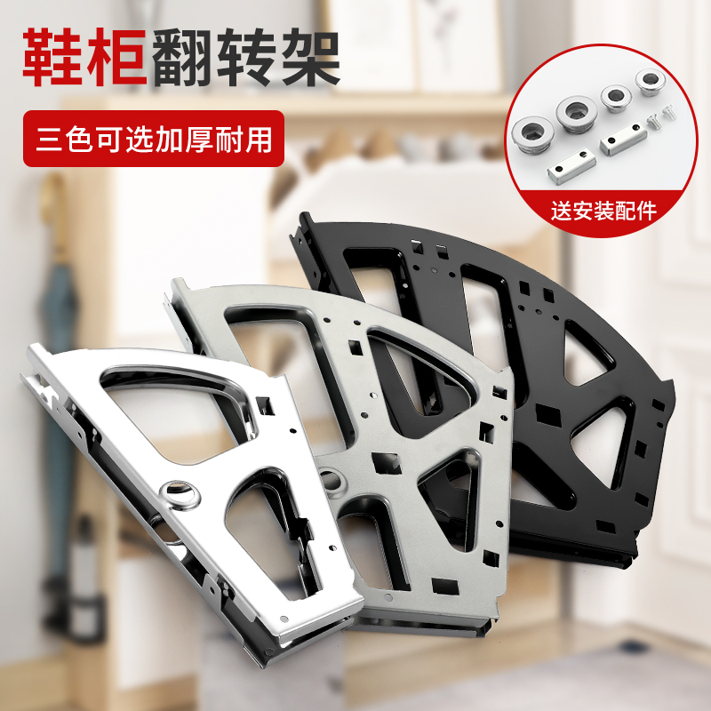 不锈钢翻斗鞋柜五金配件下翻鞋柜配件单层双层翻转鞋架反斗式旋转