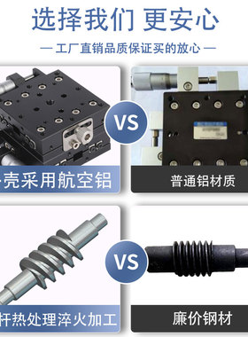 精密手动微调光移平台 XYZ三轴十字移动水平升降滑台XY轴