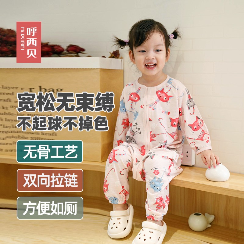 呼西贝女宝连体睡衣无骨夏天洞洞棉女童桃粉趣味猫咪睡袋廓形设计
