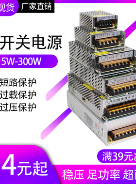 交流220v转直流5v2a3a4a5a6a8a10a40a60a开关电源led显示屏变压器