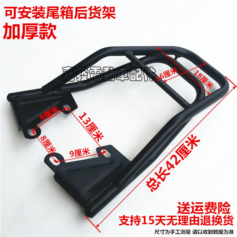 摩托车M3后货架 MSX125摩托车M3载物架电动车改装尾箱架 尾翼