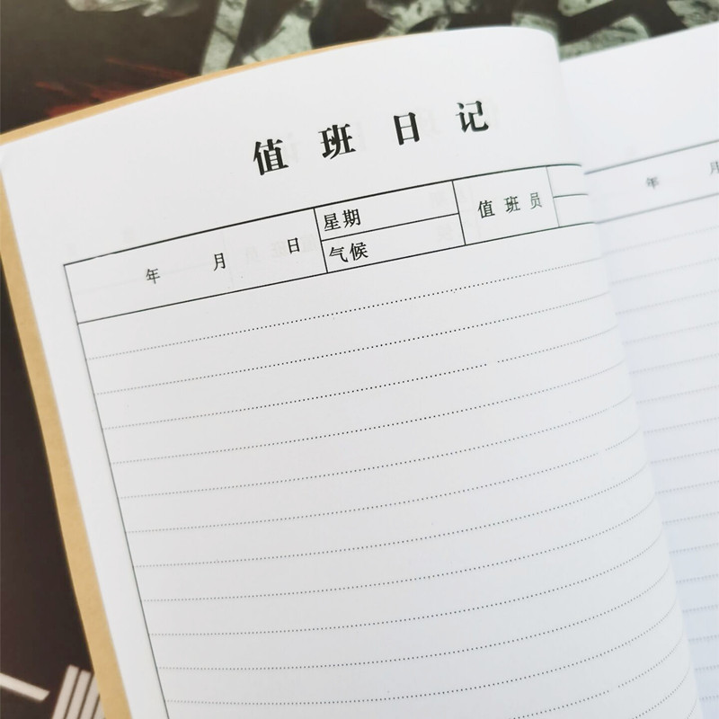 值班日记 16k值班记录本日志工作值班日志单位门卫值班记录本薄表