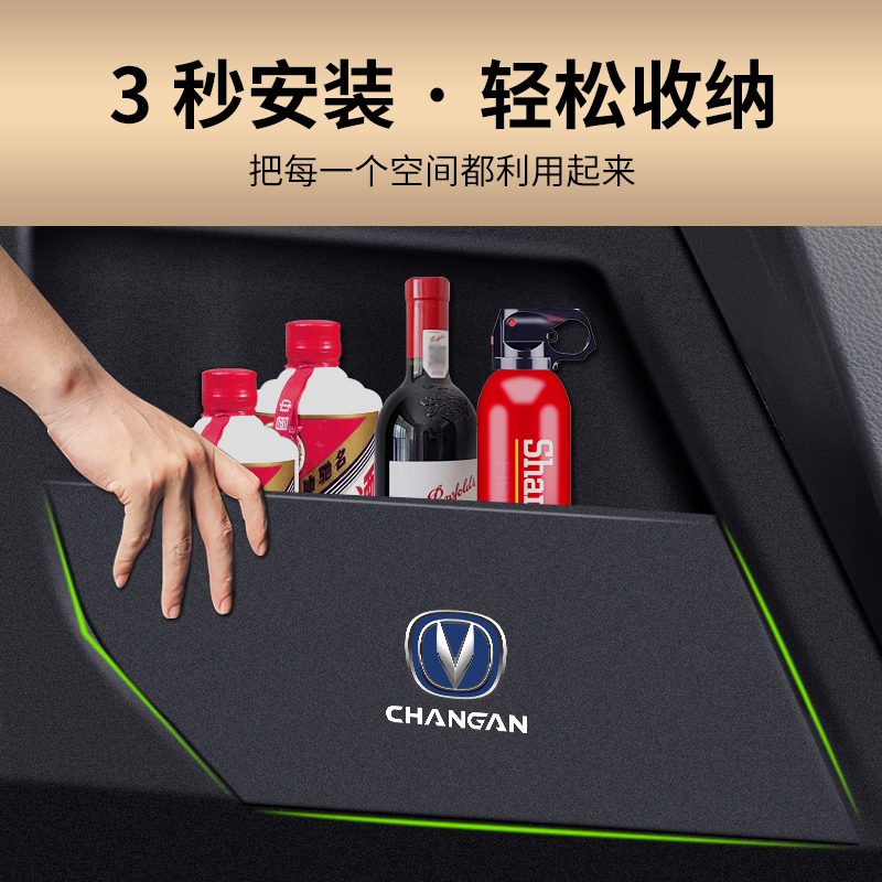 长安CS35/55/75plus/UNIT/UNIK尾箱UNIV后备箱隔物板收纳箱储物盒