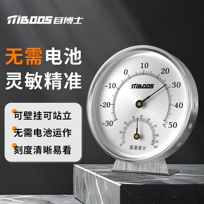 室内温度计家用精准婴儿房高颜值创意摆件物理机械老式温湿度计表