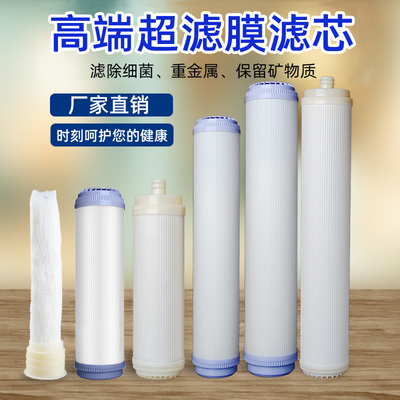 净水器10寸15寸20寸平口插口中空纤维超滤膜纯水机UF1812膜壳包邮