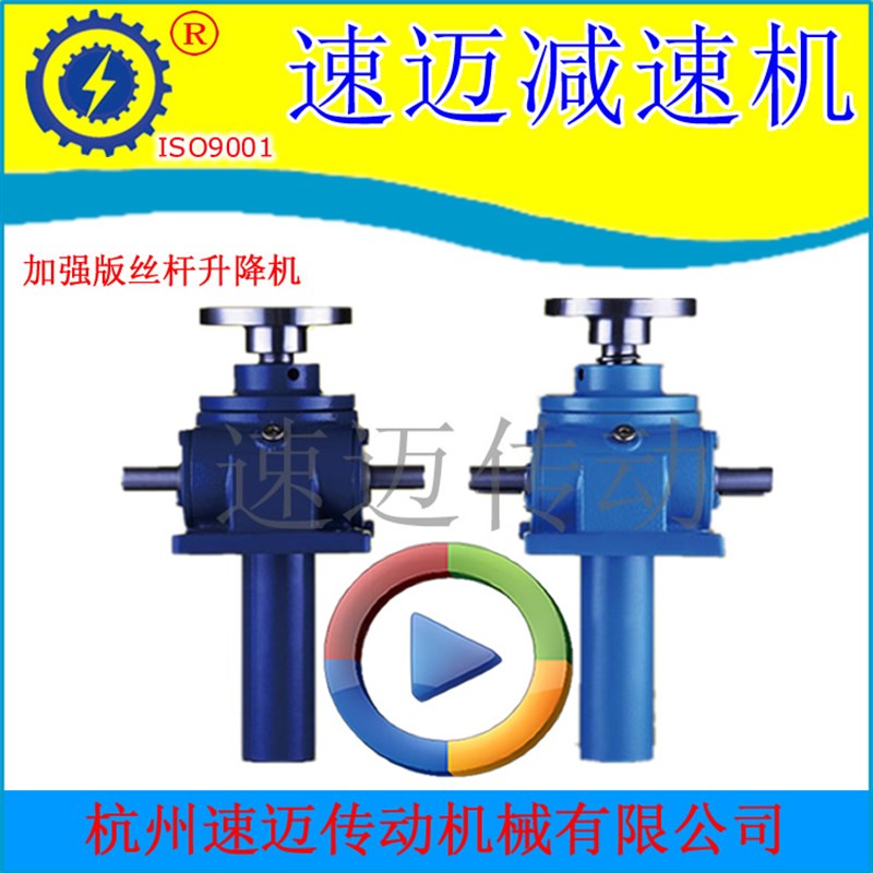 JRSS蜗轮丝杆升降机JRSS35.JRSS40.JRSS50.JRSS60.JRSS60B.JRSS70