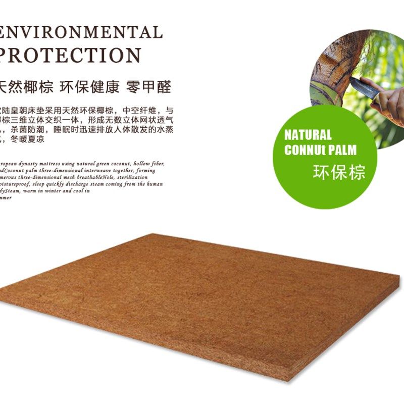 椰棕床垫儿童3E椰梦维1.8硬1.5棕垫定制乳胶薄偏硬棕榈床垫棕垫,住宅家具,椰棕床垫,淘宝优惠券,粉丝福利购,淘宝优惠卷