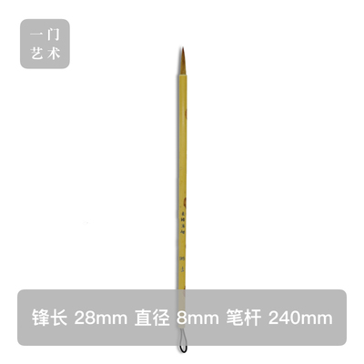 长锋狼毫芊翎 水彩画笔黄有维老师画树神器毛笔勾线初学 一门艺术