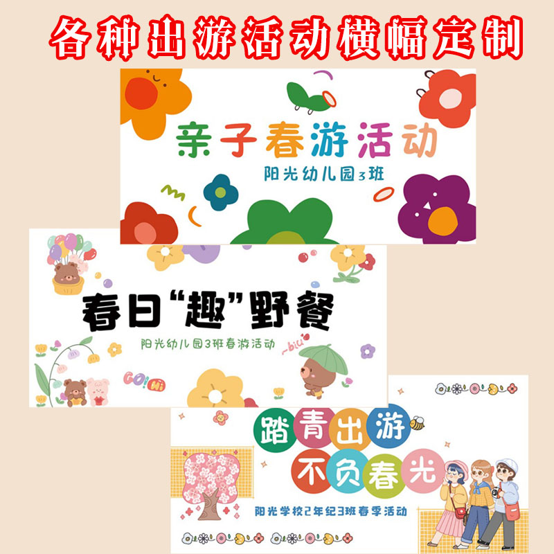 毕业升班横幅定制订做毕业班级布置条幅背景拉旗制作生日快乐公司