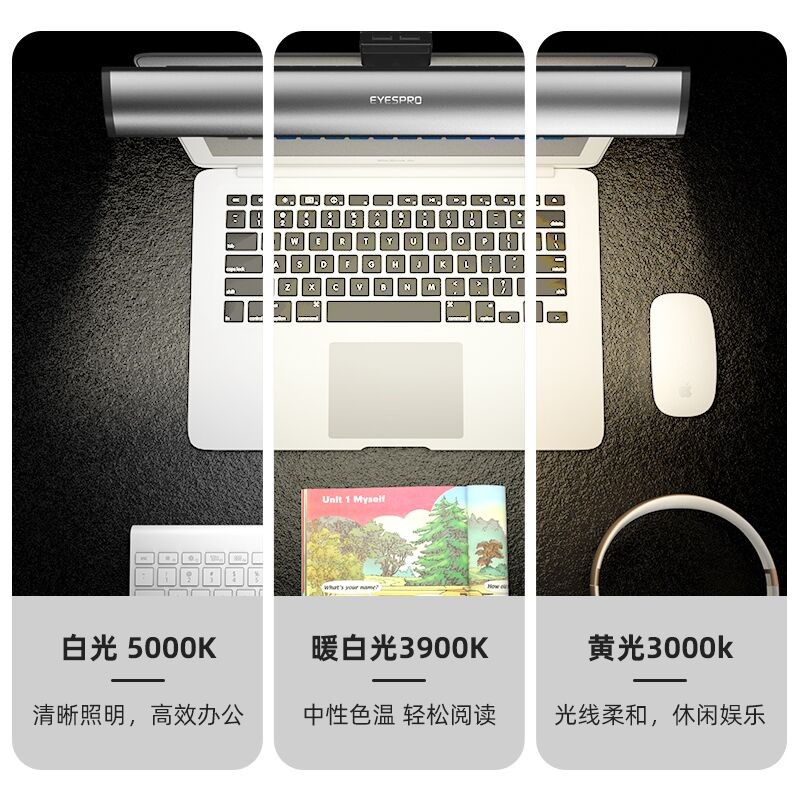 孩视宝笔记本屏幕挂灯工作卧室宿舍智能护眼电脑显示屏补光灯台灯