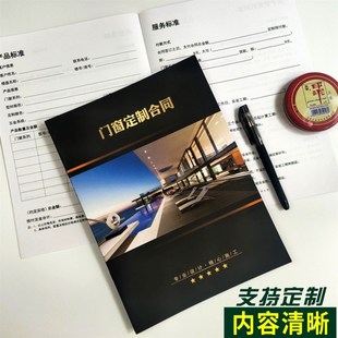 门窗定制合同装修协议书清单家装房屋装饰公司签约开发商施工印刷