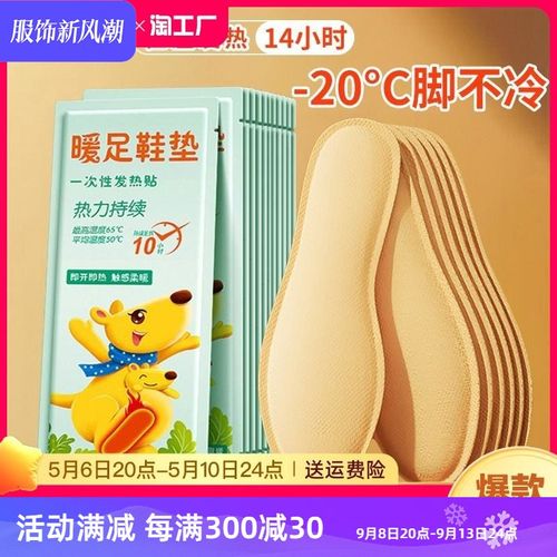 自发热鞋垫免充电自加热女暖脚贴冬可行暖走脚底热垫家用男暖足贴