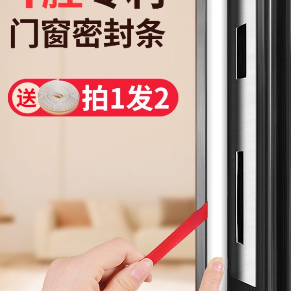 防盗门门缝密封条冬天防风进户门防撞隔音卧室门底门窗门边挡风条