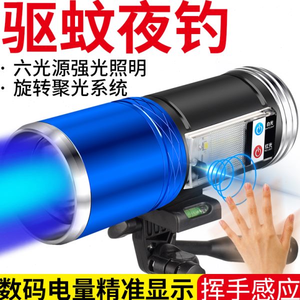 银诺驱蚊夜钓灯蓝光钓鱼灯超亮氙气强光台钓装备紫光大功率手电筒