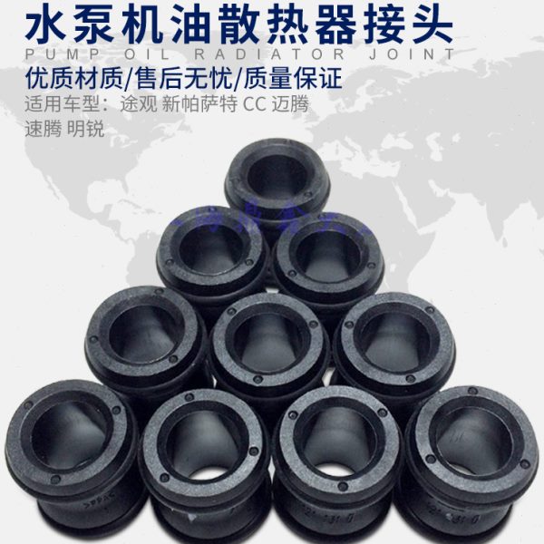适配途观新帕萨特cc迈腾速腾明锐水泵机油散热器接头链接套管