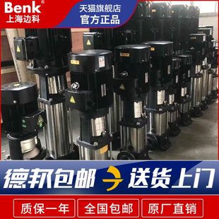 CDLF立式 上海边科CDL 多级离心泵不锈钢高扬程380v管道变频增压泵