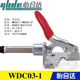 S1不锈钢肘夹 同款 替代怡合达日标推拉压紧式 快速夹具夹钳WDC03