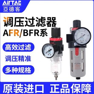 3040过滤 AFR0亚德客 002000 1150调压阀BF 02000R油水分离器0