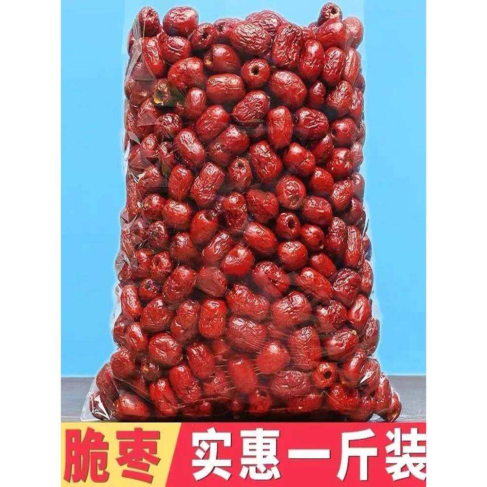 现货采购产品脆皮枣，无籽脆皮红枣，灰色枣，脆皮红枣，即食小吃