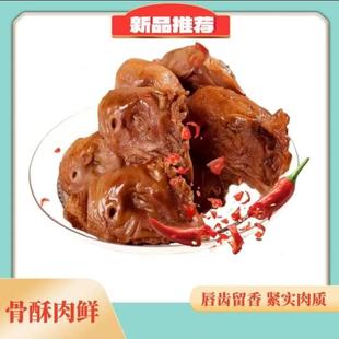 新货鲜客侠卤香虎皮鸡头500g*5袋五香麻椒味新鲜制作下酒追剧
