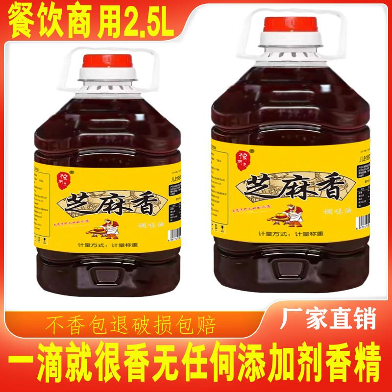 现货纯正黑芝麻香油小磨香油 芝麻 油 纯正黑芝麻油农家大桶商用