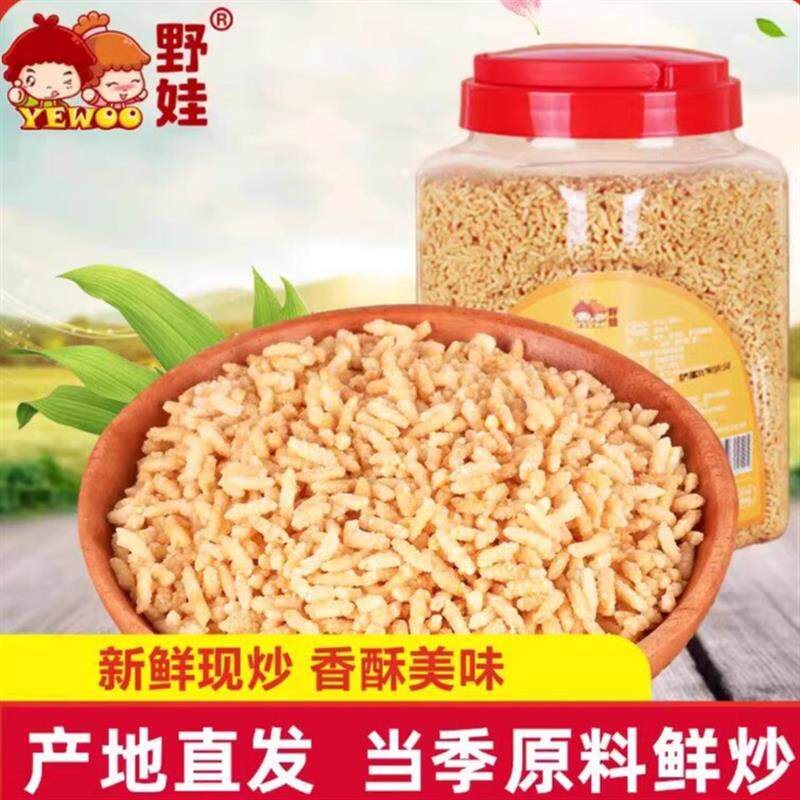 正宗农家炒米原味1100g大
