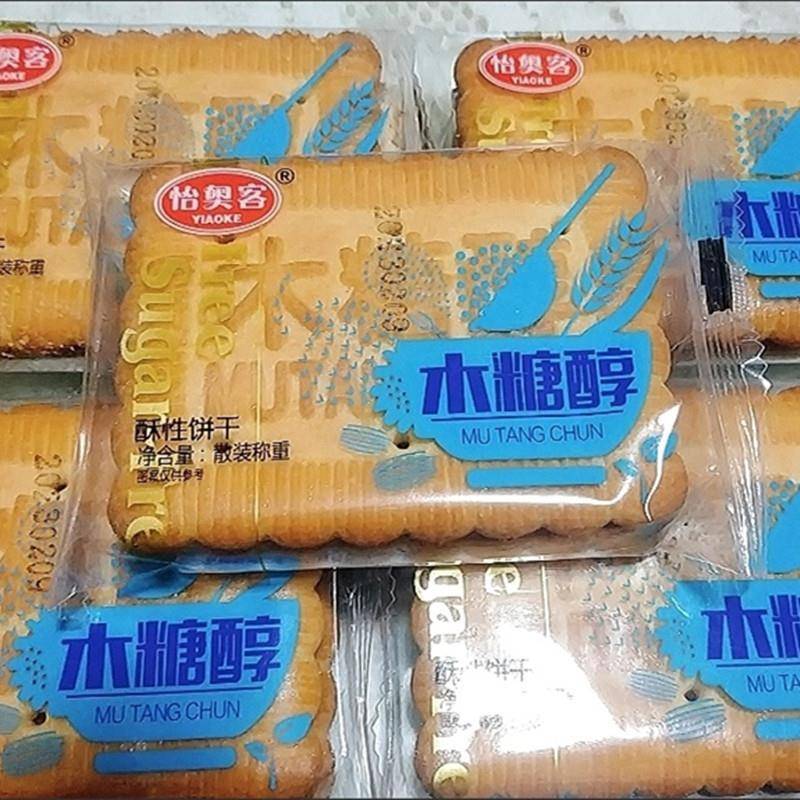 现货怡奥客木糖醇饼干 干味饼干 干休闲 零食大礼包代餐零食250g-