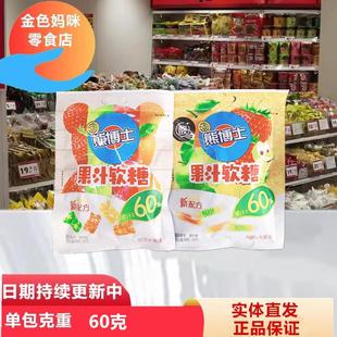 新货徐福记熊博士果汁软糖凝胶糖果高酸水果综合水果味橡皮糖