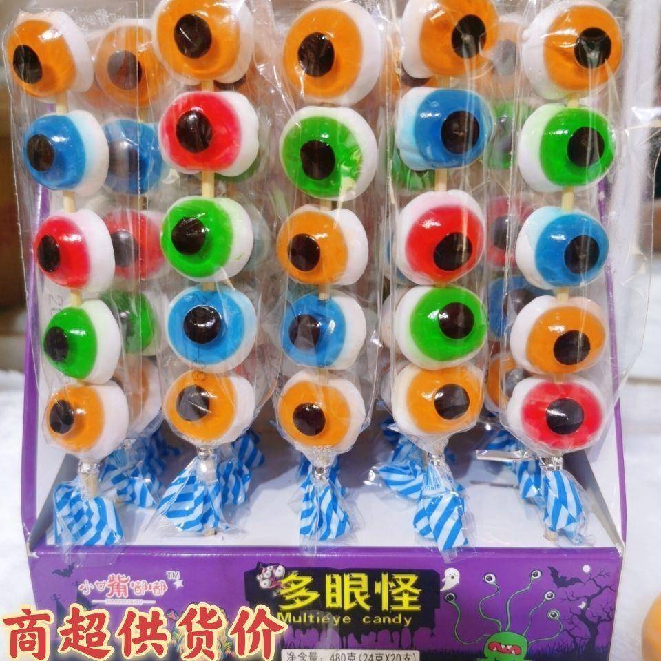 现货多眼怪怪眼串烧儿童果味软糖创意恶搞棒棒糖卡通趣味软糖果零