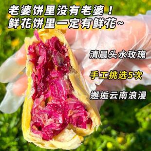 新货滇二娃现烤黄油玫瑰鲜花饼糕点酥饼云南特产糕点零食面包年货