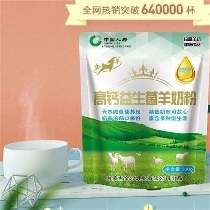 新货内蒙古益生菌配方中老