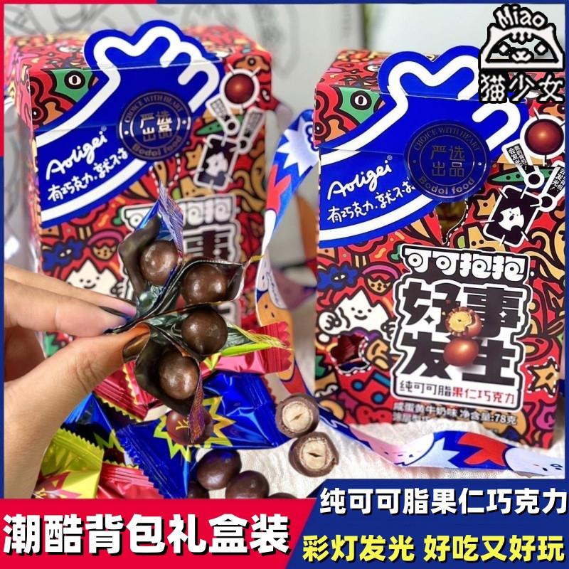 新货奥力给好事发生果仁巧