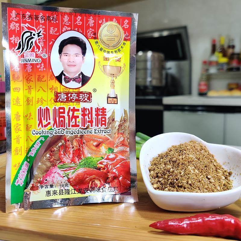 新货惠来金鸣牌炒焗佐料精沙茶粉河粉米粉调料品原味汤粉料卤料包,粮油调味/速食/干货/烘焙,复合食品调味剂,淘宝优惠券,粉丝福利购,淘宝优惠卷
