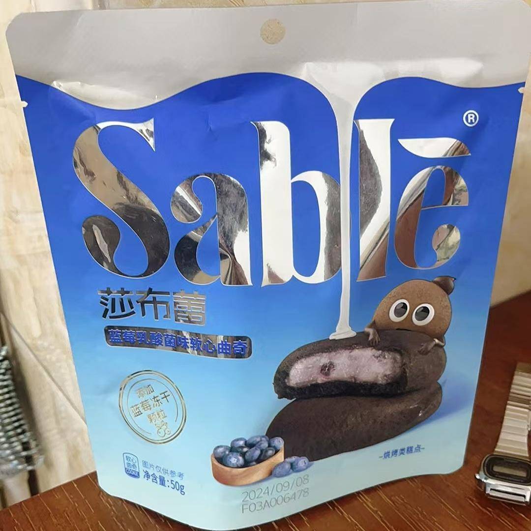 现货莎布蕾软心爆浆曲奇饼干零食休闲食品解馋宿舍办公室囤货网红