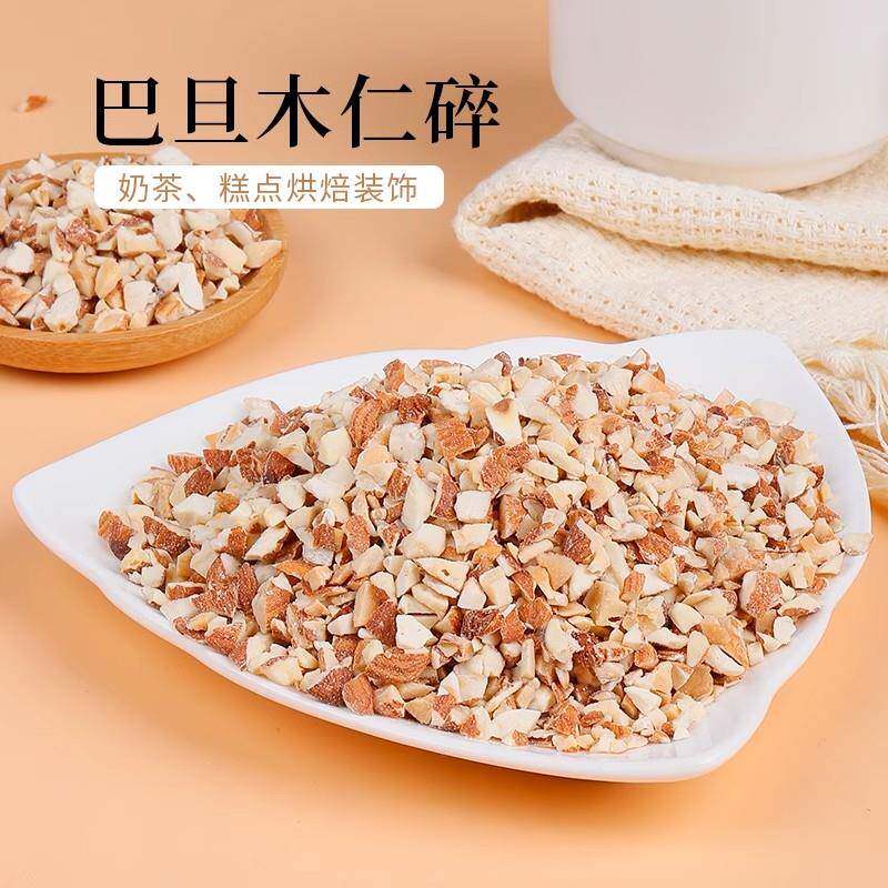 现货扁桃仁碎巴旦木杏仁碎坚果原味带皮仁碎奶茶店烘焙专用干果零