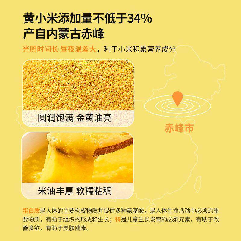现货燕之坊小米舒润粥杂粮粥粗粮谷物黄小米粥独立包装养生粥营养
